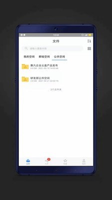 賽凡企業云盒