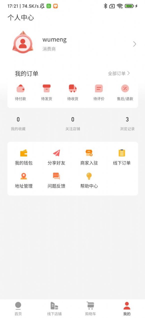 烏蒙鏈商