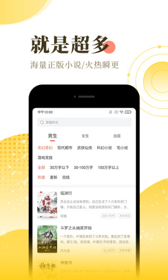 宜搜小說 2021版