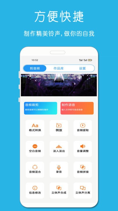 萬能音樂剪輯器