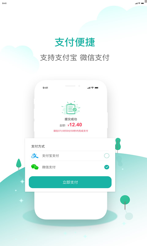 齒噠噠