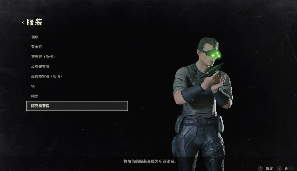《生化危機2：重制版》里昂細胞分裂裝備夜視儀版MOD
