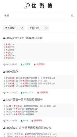 優聚搜