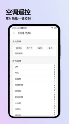 萬全遙控器