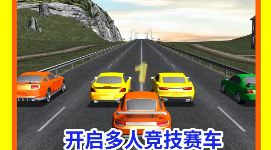 瘋狂駕駛達人