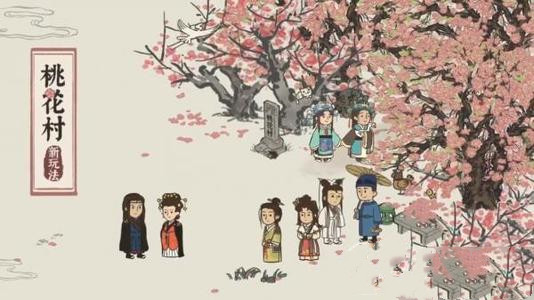 《江南百景圖》桃花村怎么刷分