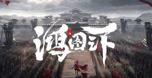 《鴻圖之下》于禁陣容搭配方法