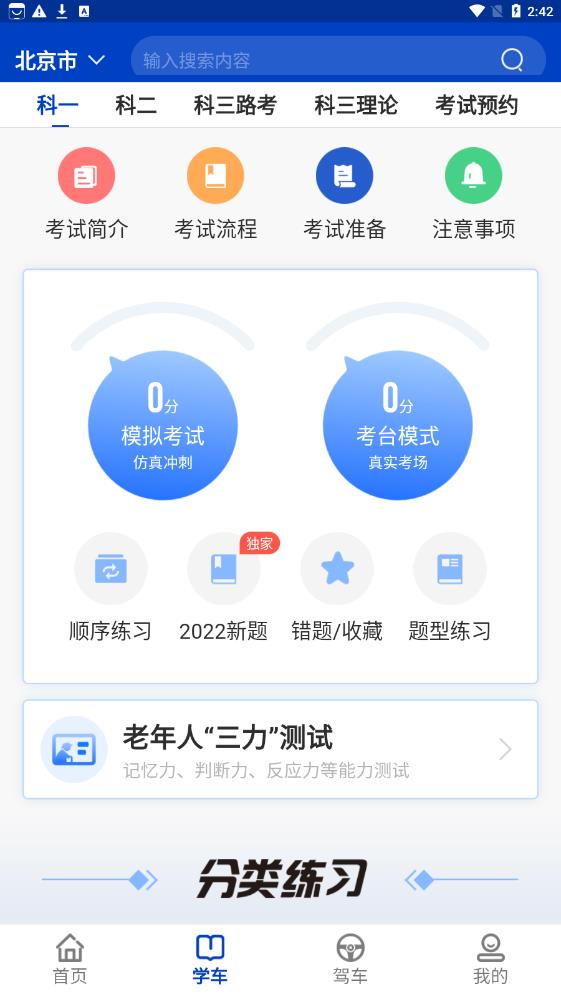 駕考122