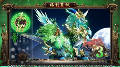 妖神覺醒