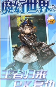 魔幻世界紅包版
