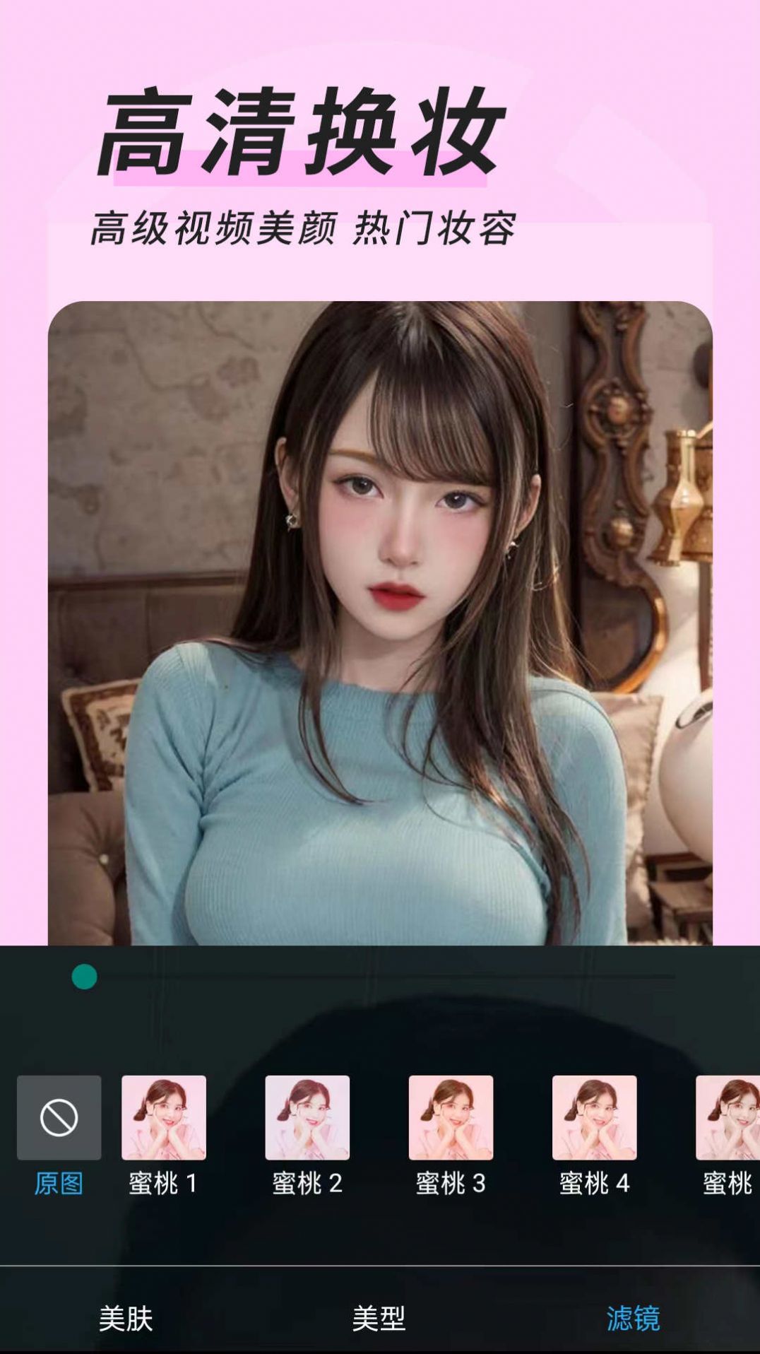 心妍視頻美顏