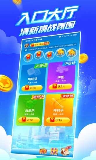 瘋狂樂(lè)斗賺錢(qián)版