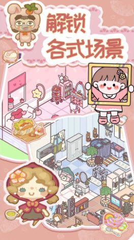 萌宅戀愛物語