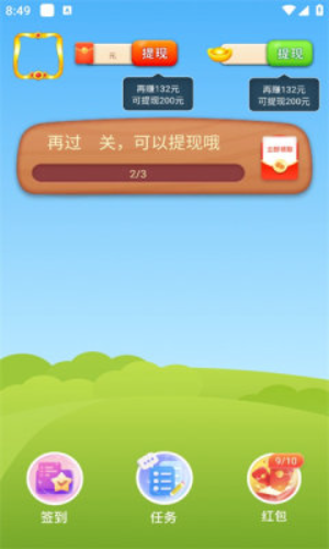 檸檬樂消消