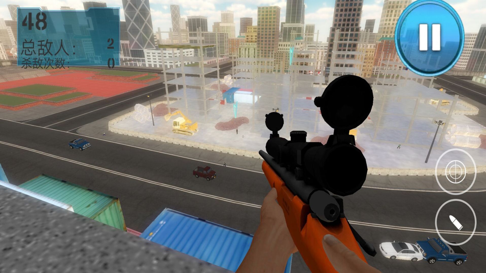 城市射擊高手