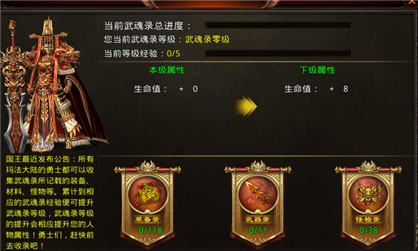 武魂傳世綠色版