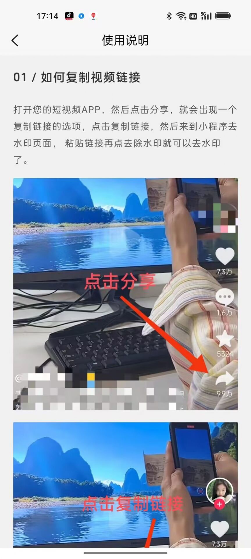 妙映小盒子去水印