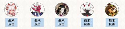 《陰陽師》輪回之庭高分沖榜陣容攻略