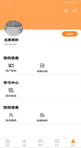 前途學業