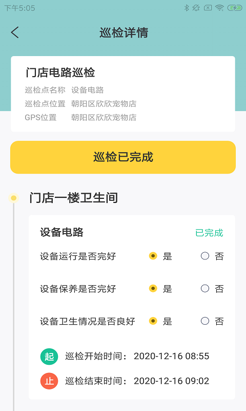 羅德萌店助