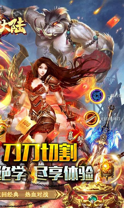 龍神大陸高爆攻速沉默