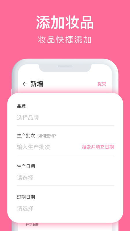 心心化妝品查妝