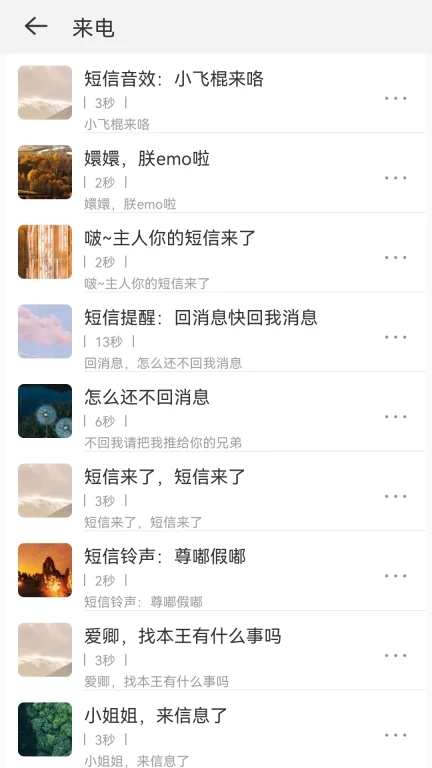免費鈴聲寶