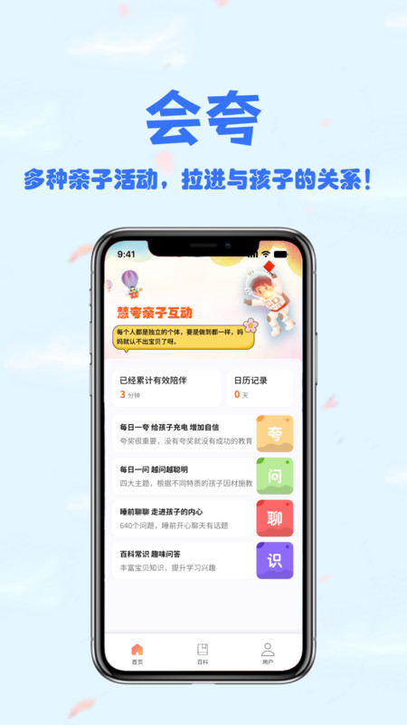 會(huì)夸