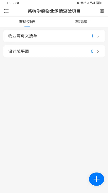 一點鄰