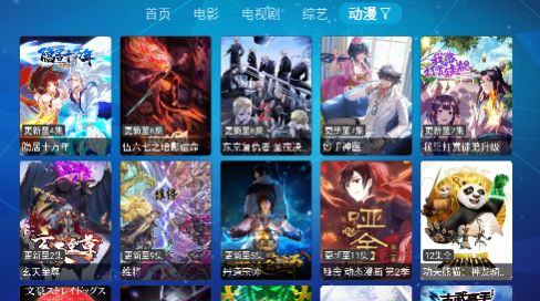 虎妞電視