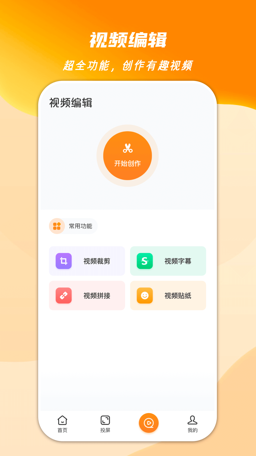 心心視頻大師