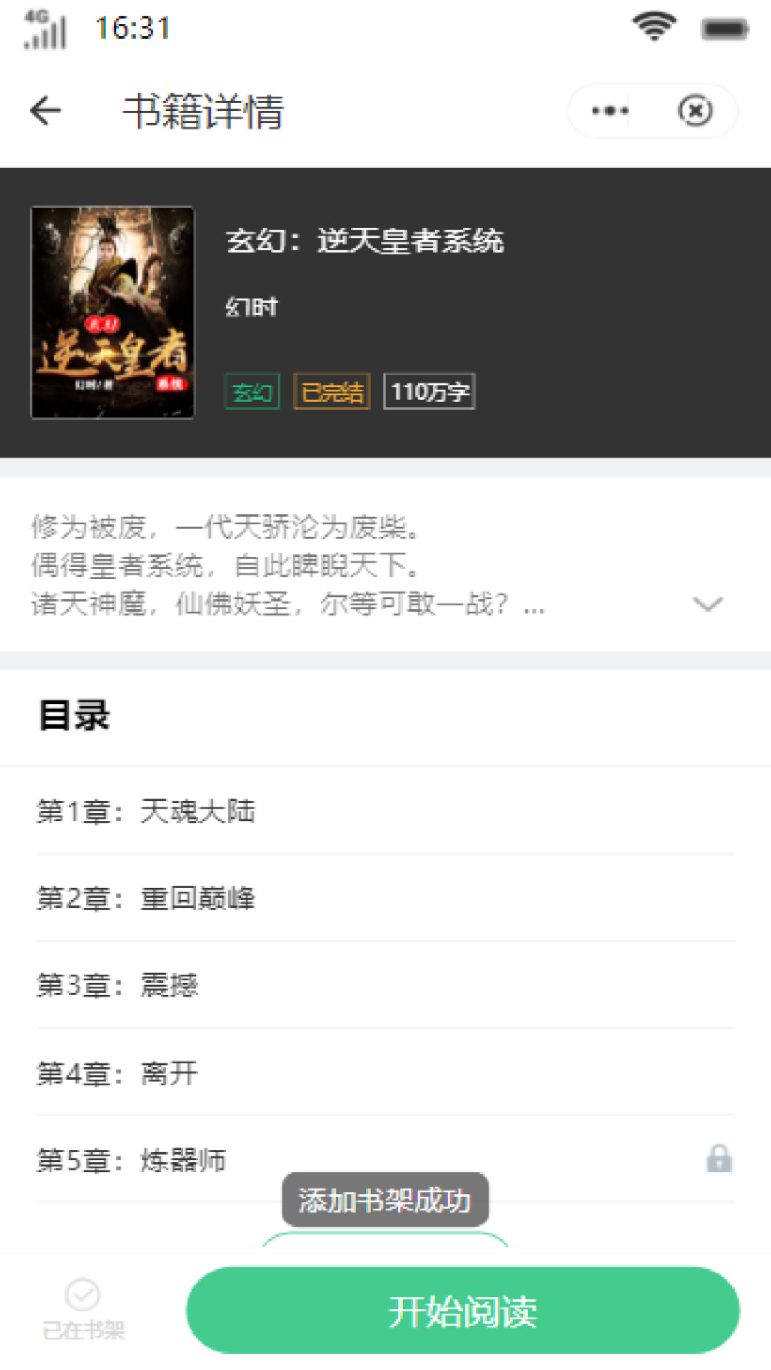 漂流讀書