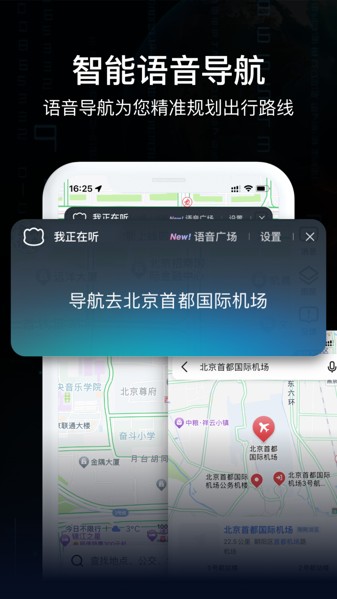AR實況導(dǎo)航地圖