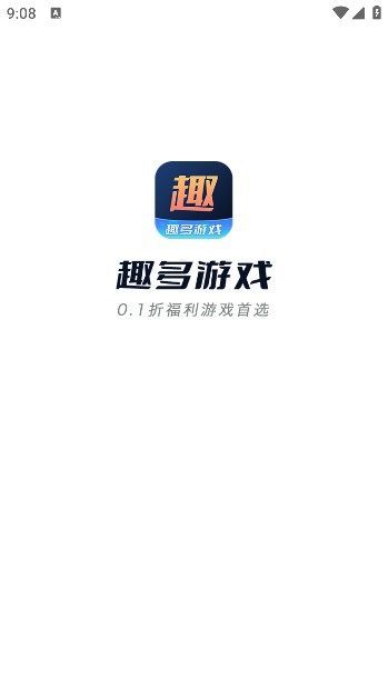 趣多游戲盒子