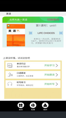 高二英語點(diǎn)讀