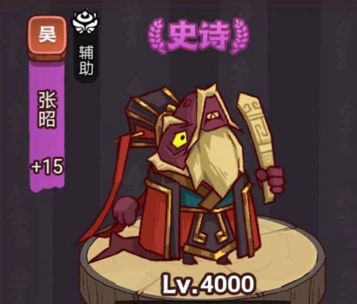 《咸魚之王》俱樂部張昭打法攻略