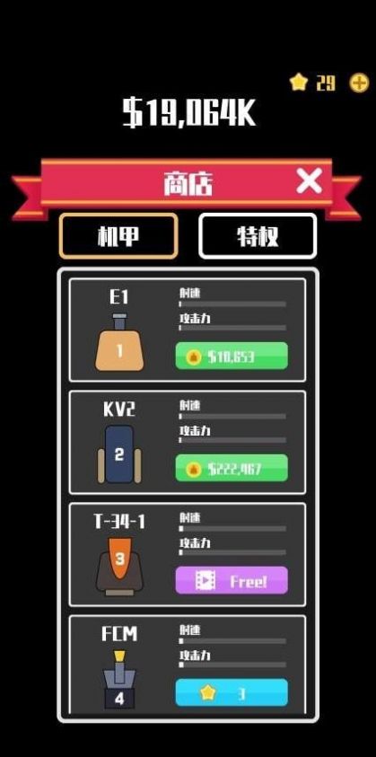 坦克方陣大戰