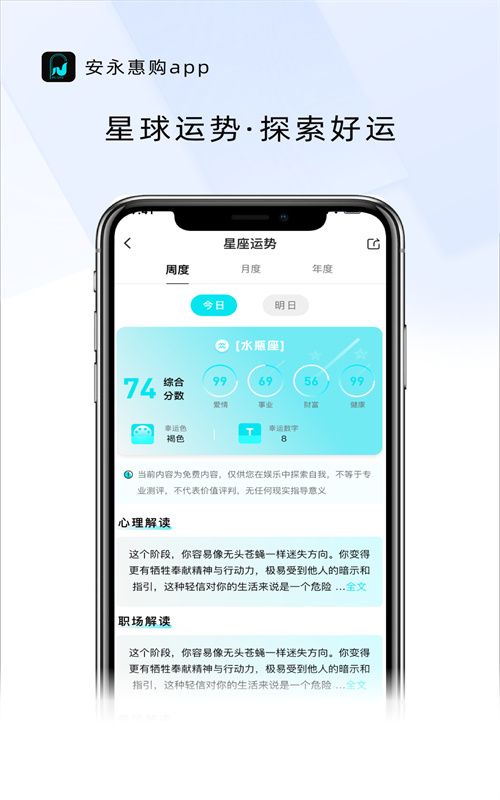 安永惠購