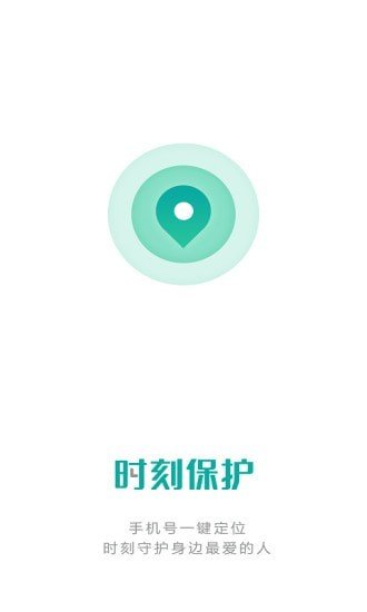 時(shí)刻保護(hù)