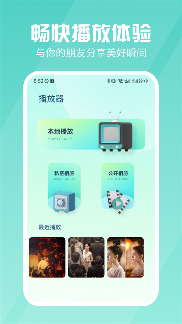 果果視頻助手