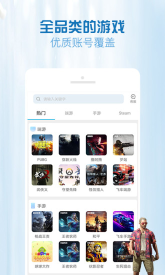 GG租號 官方版