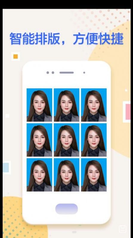 真免費證件照