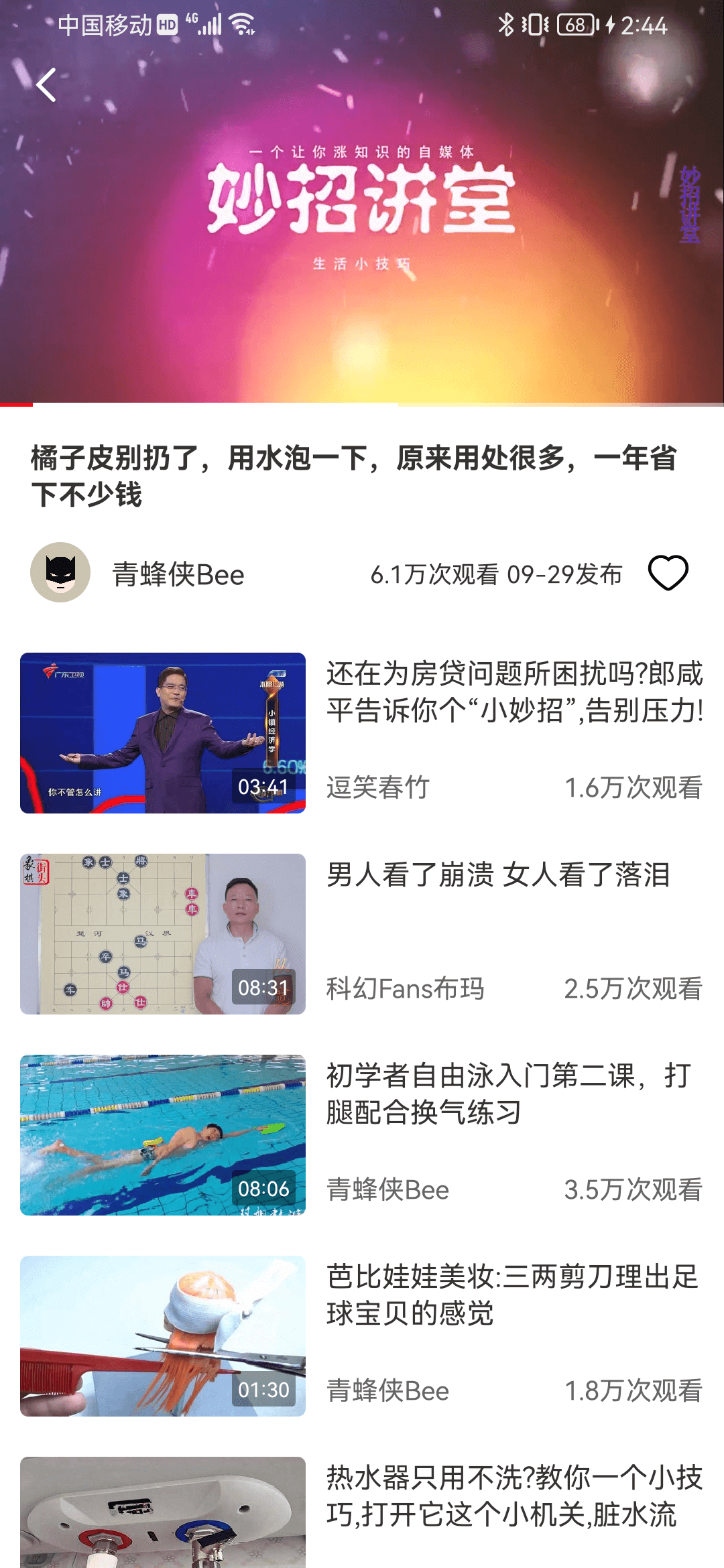 犀鳥(niǎo)視頻