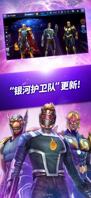 漫威未來之戰(zhàn)國際服破解版