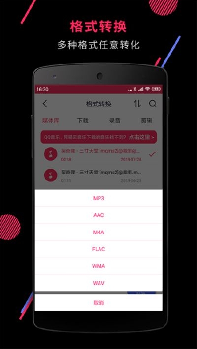 音頻剪輯音樂剪輯