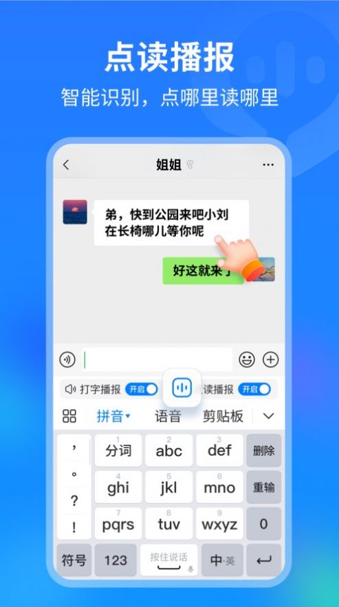 99輸入法