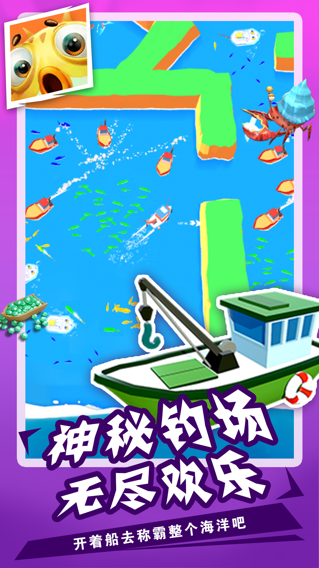 鯊魚模擬捕獵3D