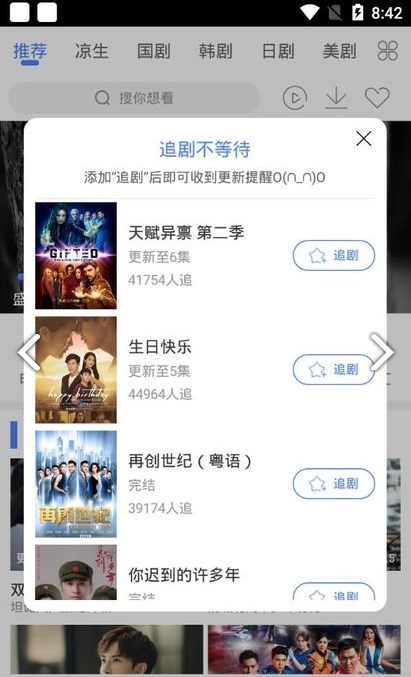 追劇大全免費版