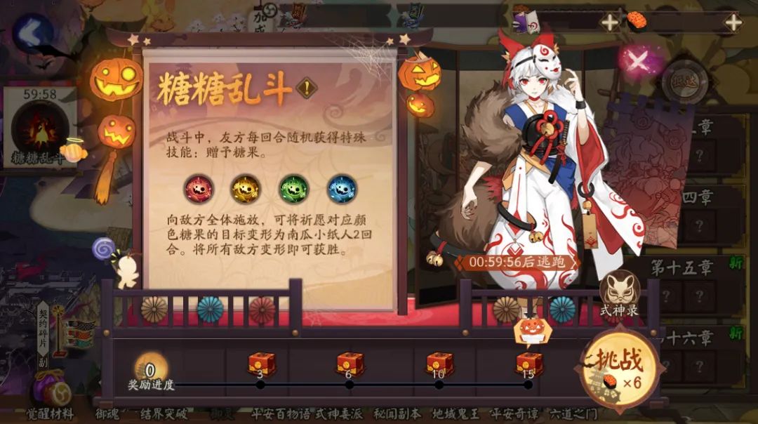《陰陽師》糖糖亂斗活動(dòng)玩法一覽