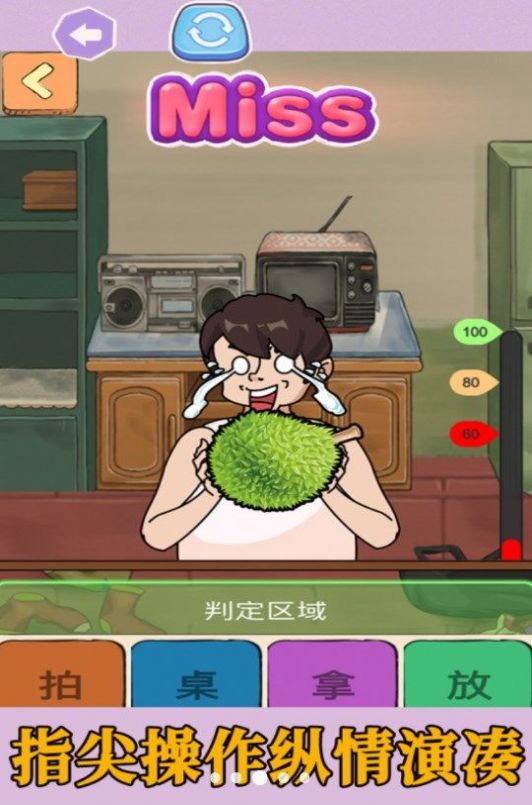 拍拿放挑戰(zhàn)